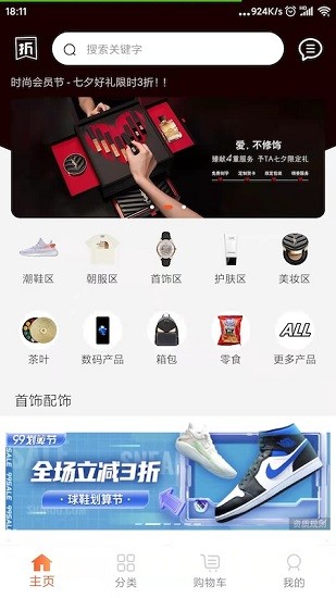 優(yōu)折倉app下載