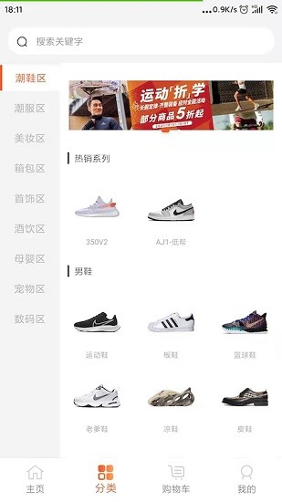 優(yōu)折倉官方版 v0.0.43 安卓版 2