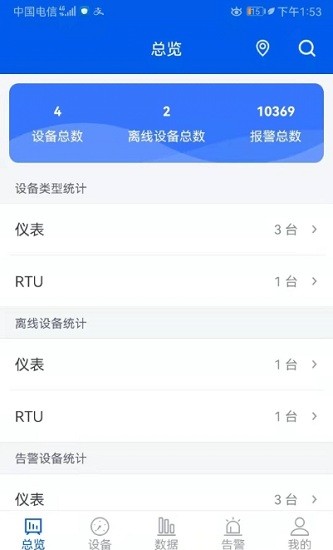 睿云物聯(lián)app 睿云物聯(lián)app下載
