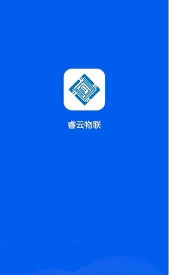 睿云物聯(lián)app v0.0.8 安卓版 1