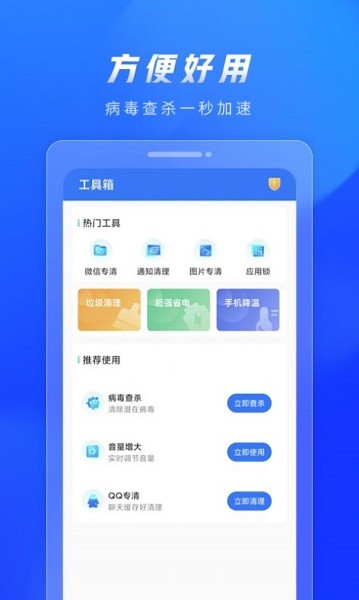 火苗清理垃圾軟件 火苗清理app