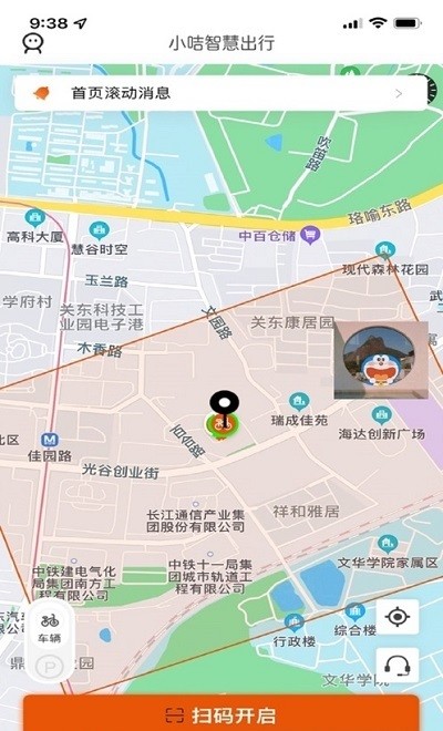 小咭智慧出行 v2.9.4 ios版 0