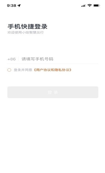 小咭智慧出行ios下載