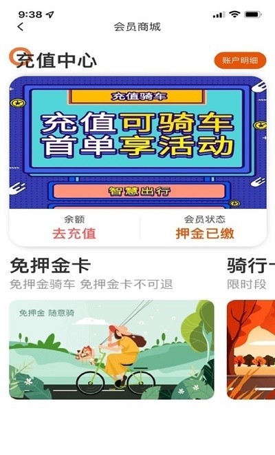 小咭智慧出行 v2.9.4 ios版 2