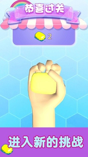 幫我撿肥皂小游戲 v1.0.0 安卓版 0