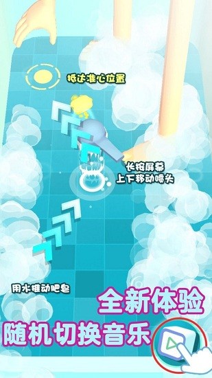 幫我撿肥皂小游戲 v1.0.0 安卓版 1