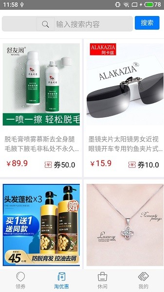 云有生活官方版 v2.7 安卓版 2