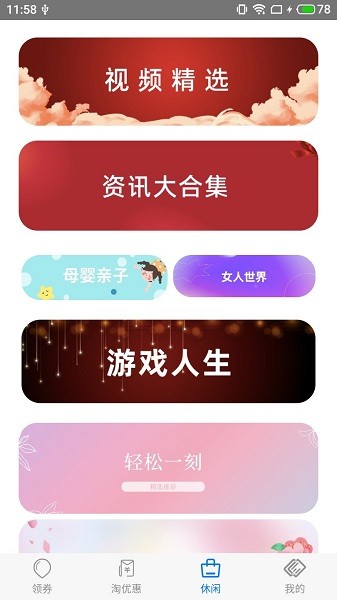 云有生活官方版 v2.7 安卓版 3