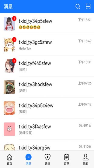 tok客服軟件 v2.0.0 安卓版 0