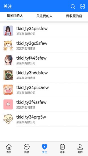 tok客服軟件 v2.0.0 安卓版 2