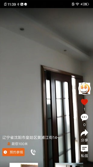 瞧裝app v2.3.5 安卓版 1