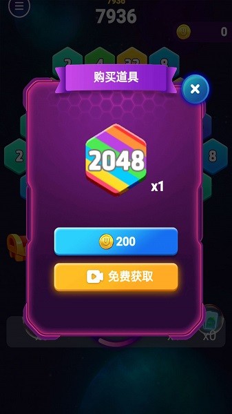 消除六邊形2048手游下載 消除六邊形2048游戲下載