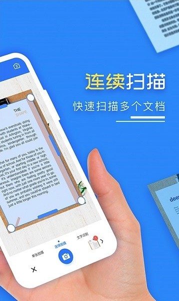 極光掃描王手機版 極光掃描王app
