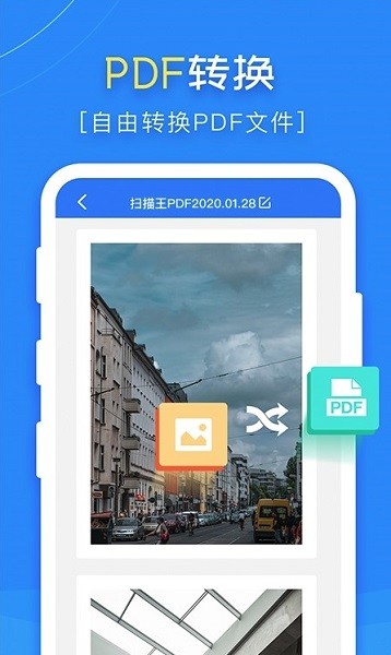 極光掃描王手機版 v1.3 安卓版 1