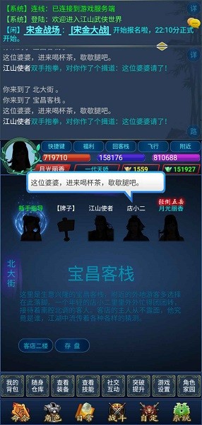 江山奇?zhèn)b傳手游 v1.1.0 安卓版 0