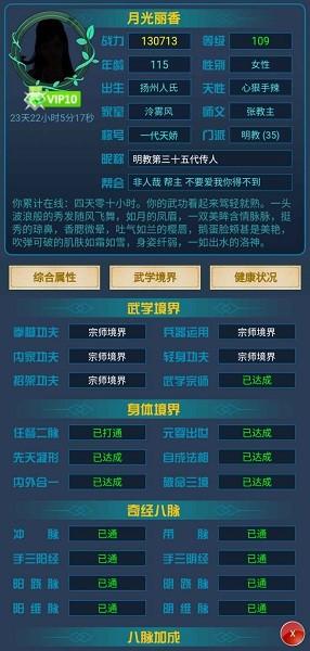 江山奇?zhèn)b傳手游 江山奇?zhèn)b傳游戲