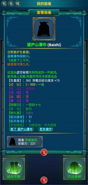 江山奇?zhèn)b傳手游 v1.1.0 安卓版 3