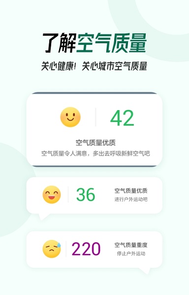 口袋日歷天氣 v7.3.9 安卓版 3