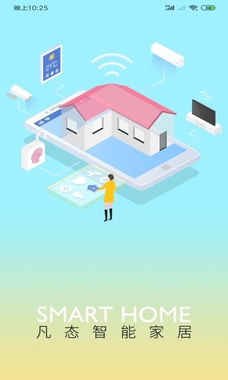 凡態(tài)智能鎖app v1.0.3 官方安卓版 0