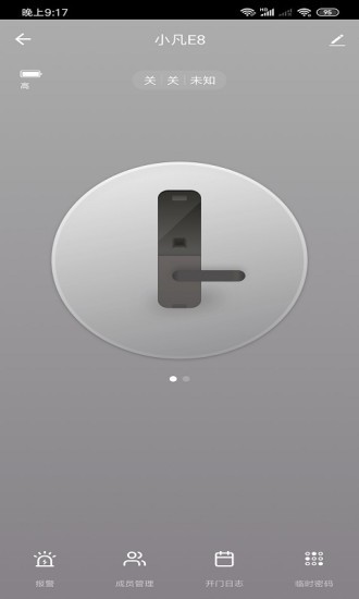 凡態(tài)智能鎖app v1.0.3 官方安卓版 1