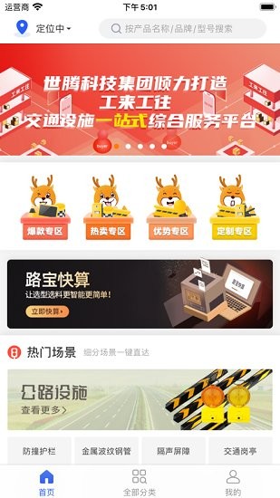 路宝销帮帮 路宝销帮帮下载