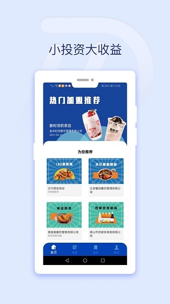 亨達(dá)智投手機(jī)版 v1.0.0 安卓版 0