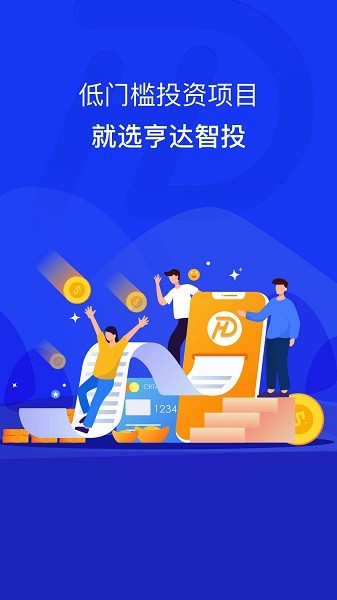 亨達(dá)智投手機(jī)版