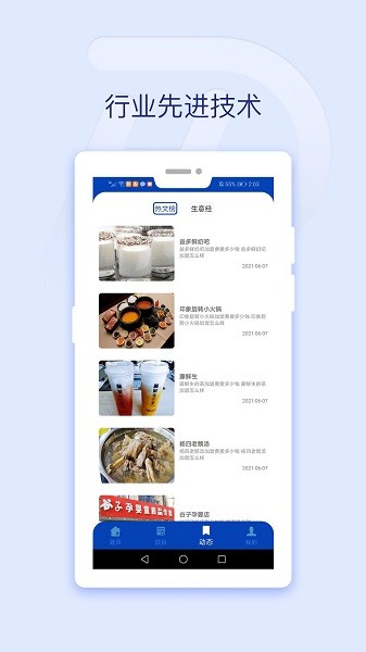 亨達(dá)智投手機(jī)版 v1.0.0 安卓版 3