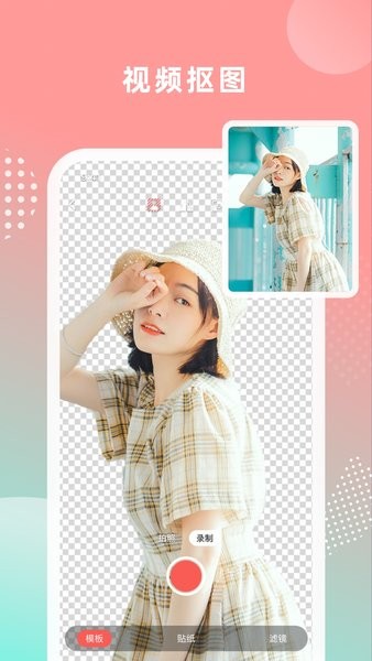 綠幕大師 v1.4.6 最新版 1