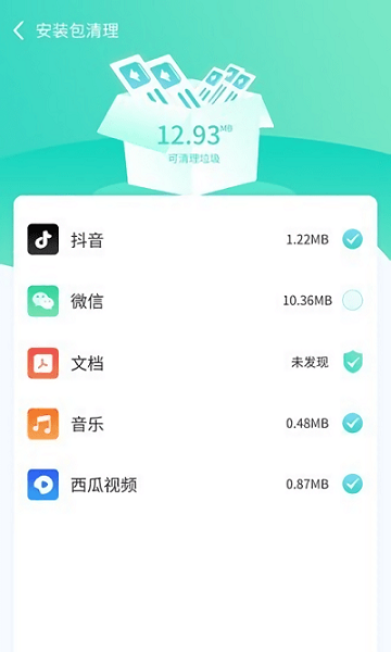 閃電云清理工具app v1.0.2 安卓版 2