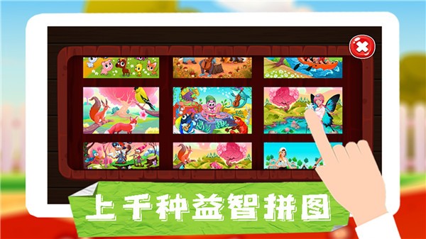 王者拼圖大挑戰(zhàn)最新版 v1.0 安卓版 0