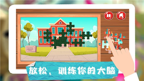 王者拼圖大挑戰(zhàn)最新版 v1.0 安卓版 1