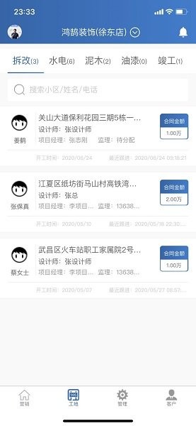裝修格子最新版 v2.4.9 安卓版 0