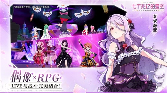 七千兆億的星空手游(ラピライ) v1.2.0 安卓版 1