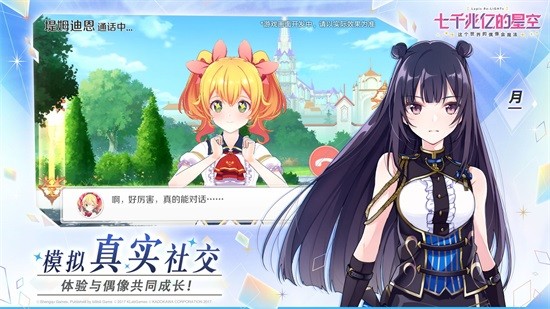 七千兆億的星空 七千兆億的星空游戲下載