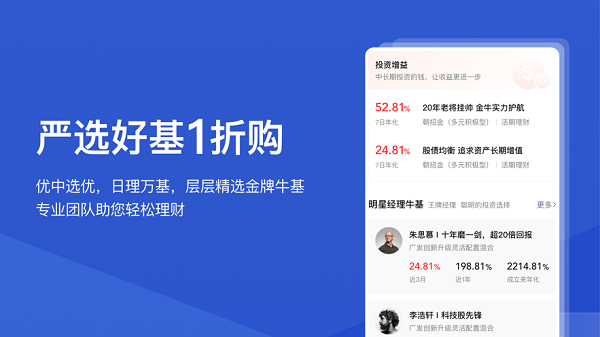 公募排排網(wǎng)官方版 v5.6.0 安卓版 1