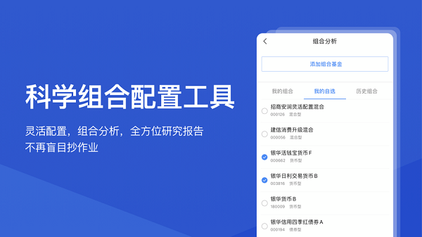 公募排排網(wǎng)官方版 v5.6.0 安卓版 0