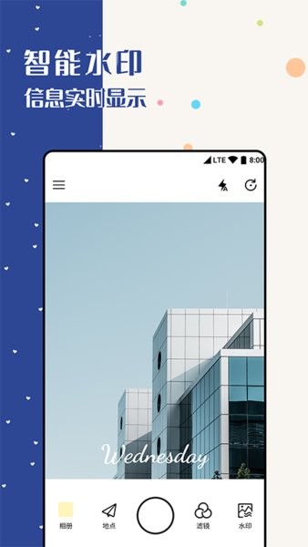 水印美圖濾鏡相機(jī)軟件 v1.0.8 官方pc版 0