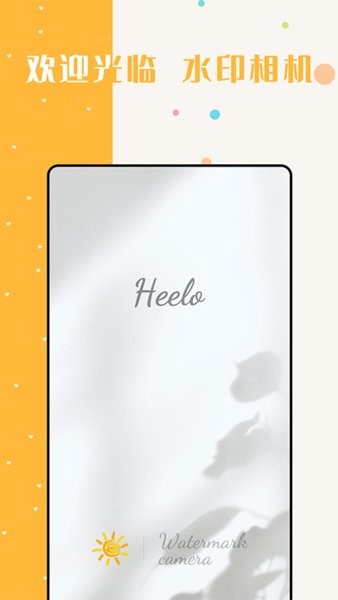 水印美圖濾鏡相機(jī)軟件 v1.0.8 官方pc版 3