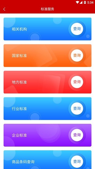 中聚測(cè)官方版 v1.0.1 安卓版 0
