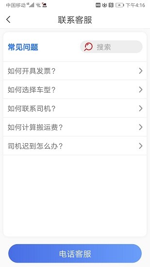 路運通司機端 路運通司機端下載