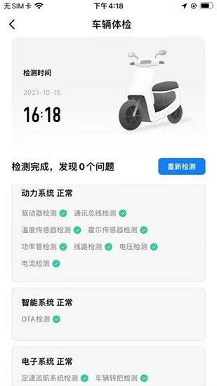 賽鴿智行官方版 v1.0.0 安卓版 0
