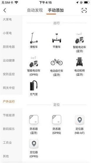 賽鴿智行官方版 v1.0.0 安卓版 3