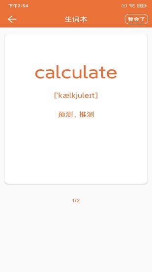 锁屏单词 锁屏单词app下载