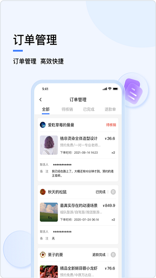分得官方版 v1.02 安卓版 0