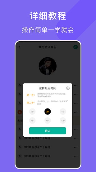電音變聲器 電音變聲器下載