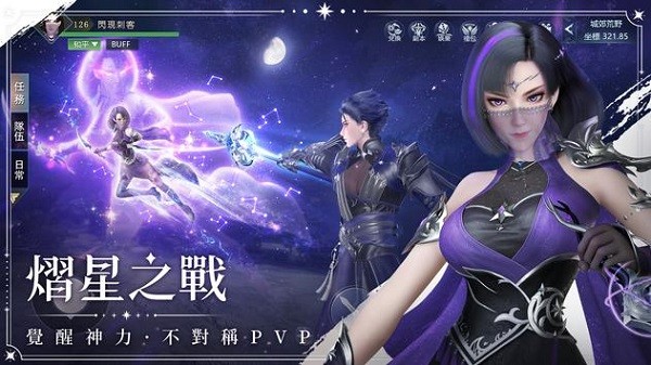 永夜星神手游林心如 v11.0 安卓版 0