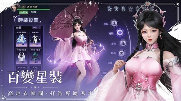 永夜星神手游林心如 v11.0 安卓版 2