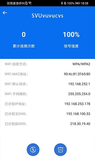 簡(jiǎn)約WiFi v1.0 安卓版 0