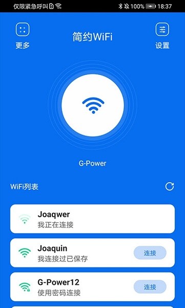 簡(jiǎn)約WiFi軟件下載 簡(jiǎn)約WiFi app下載
